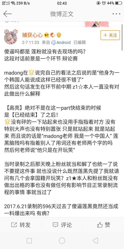 www黑料吃瓜,吃瓜群众如何辨别真相与谣言