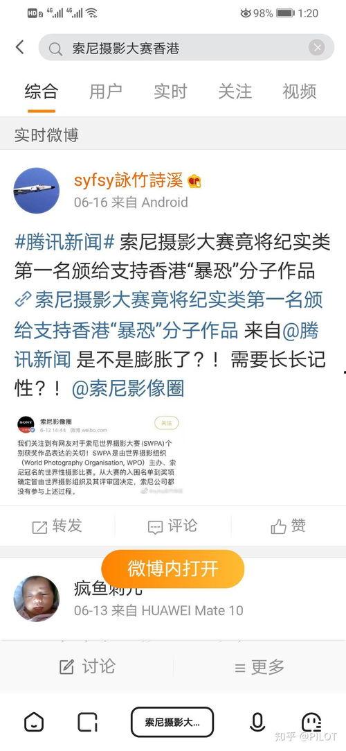 51大赛吃瓜大赛黑料头条,揭秘黑料头条背后的真相与争议