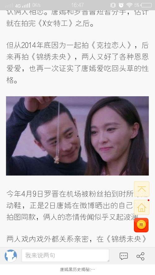 暴走吃瓜黑料,暴走吃瓜黑料大揭秘