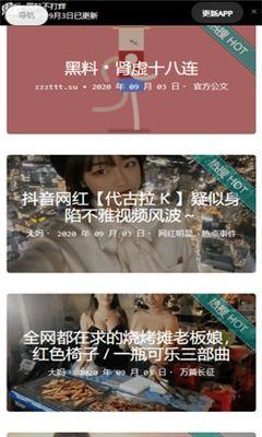 黑料吃瓜曝光不打烊是真的吗,揭秘网络舆论背后的真相