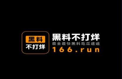 黑料吃瓜曝光不打烊是真的吗,揭秘网络舆论背后的真相