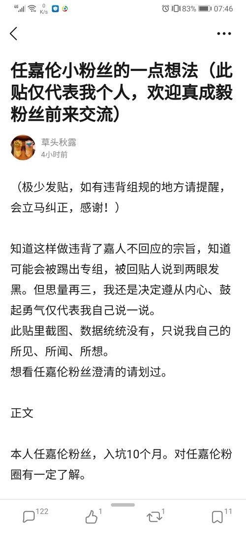 吃瓜被拉黑,网络社交需谨慎