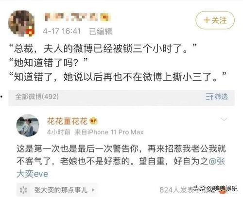 吃瓜被拉黑,网络社交需谨慎